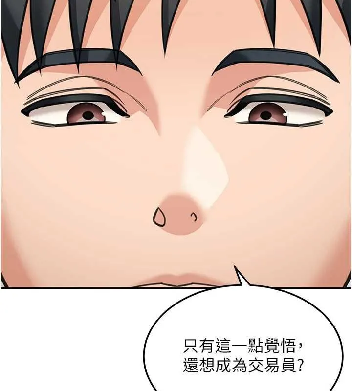 華爾街夜色第14話-媛欣，幫我吹