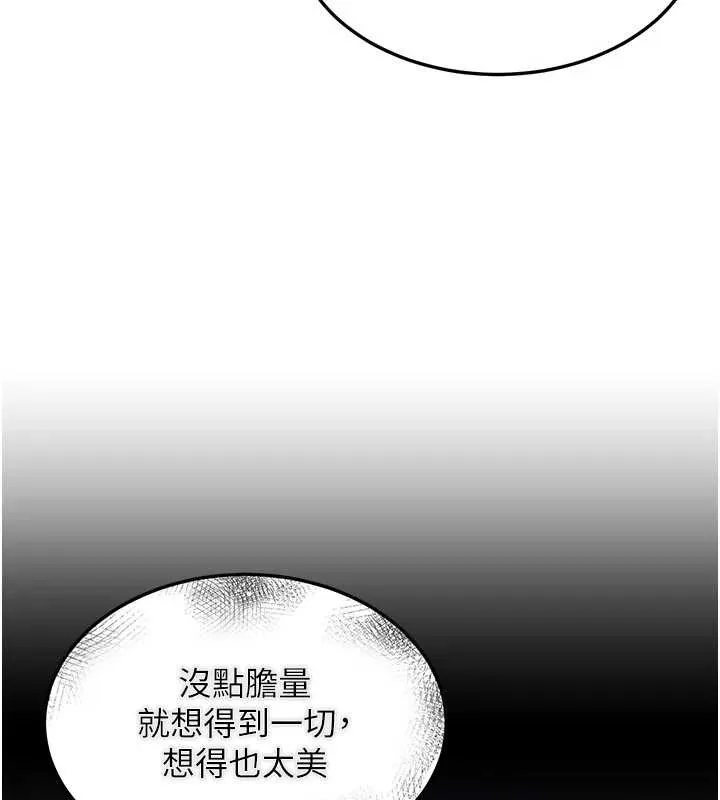 華爾街夜色第14話-媛欣，幫我吹