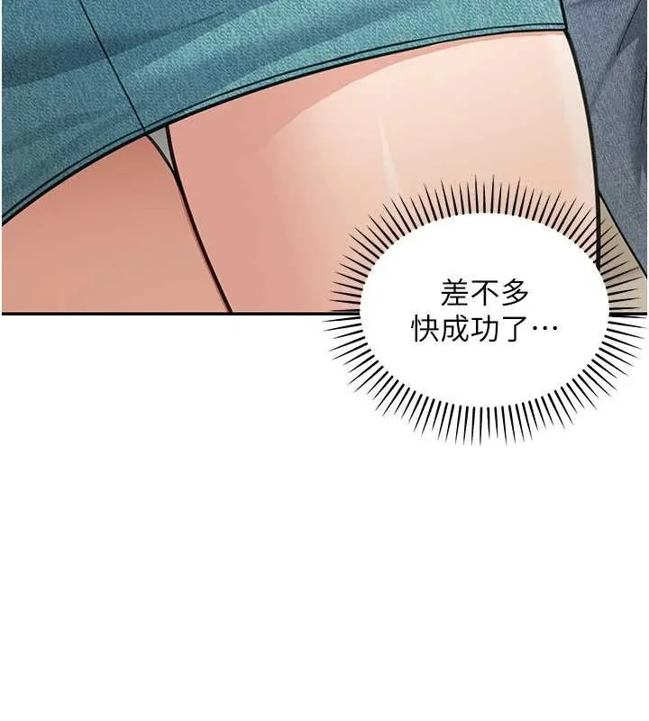華爾街夜色第14話-媛欣，幫我吹