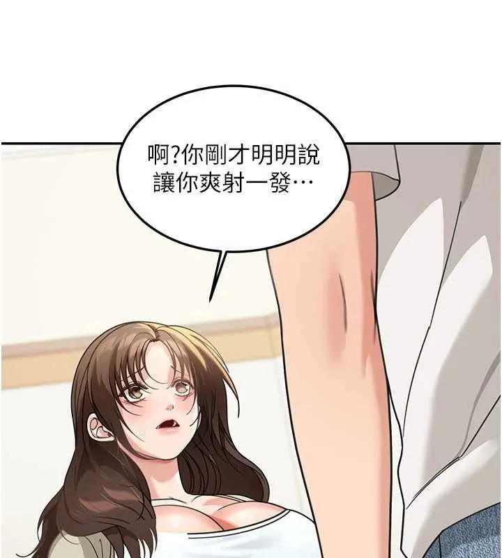 華爾街夜色第14話-媛欣，幫我吹