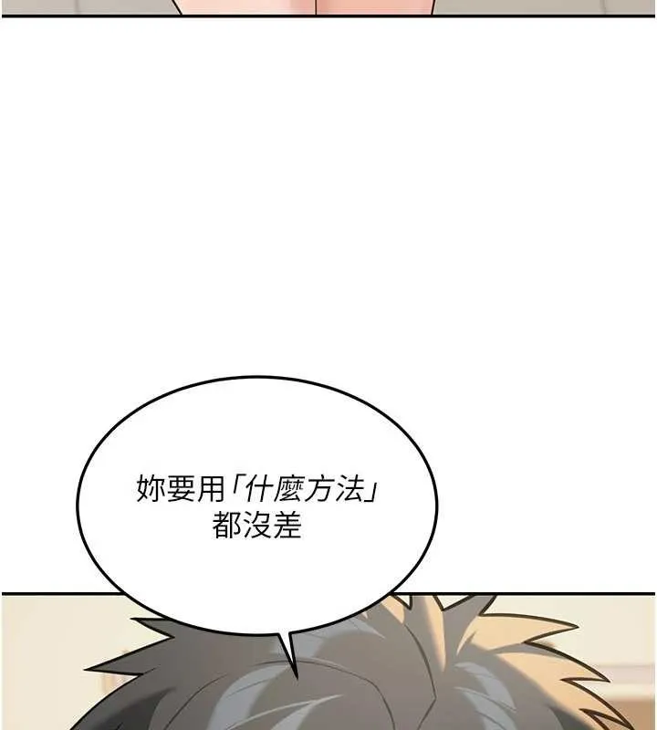 華爾街夜色第14話-媛欣，幫我吹