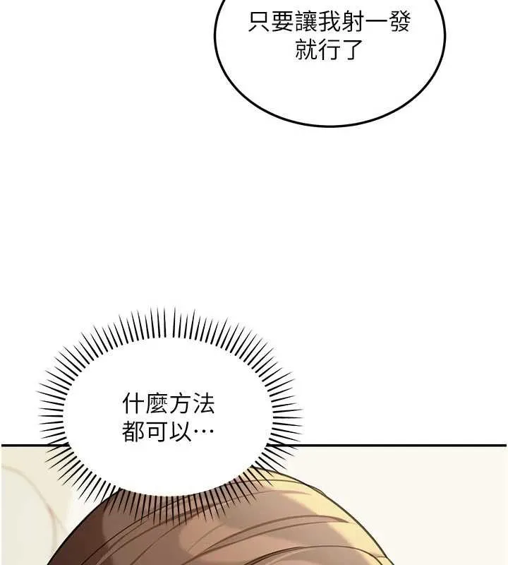 華爾街夜色第14話-媛欣，幫我吹