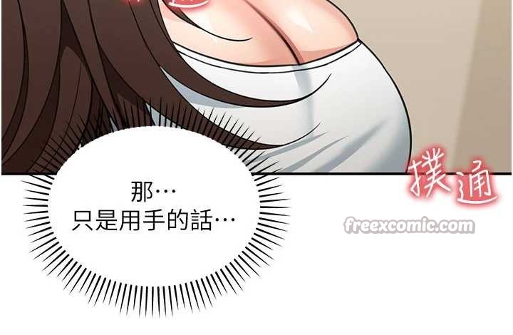 华尔街夜色第14話-媛欣，幫我吹