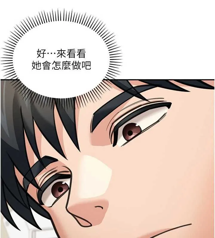 華爾街夜色第14話-媛欣，幫我吹