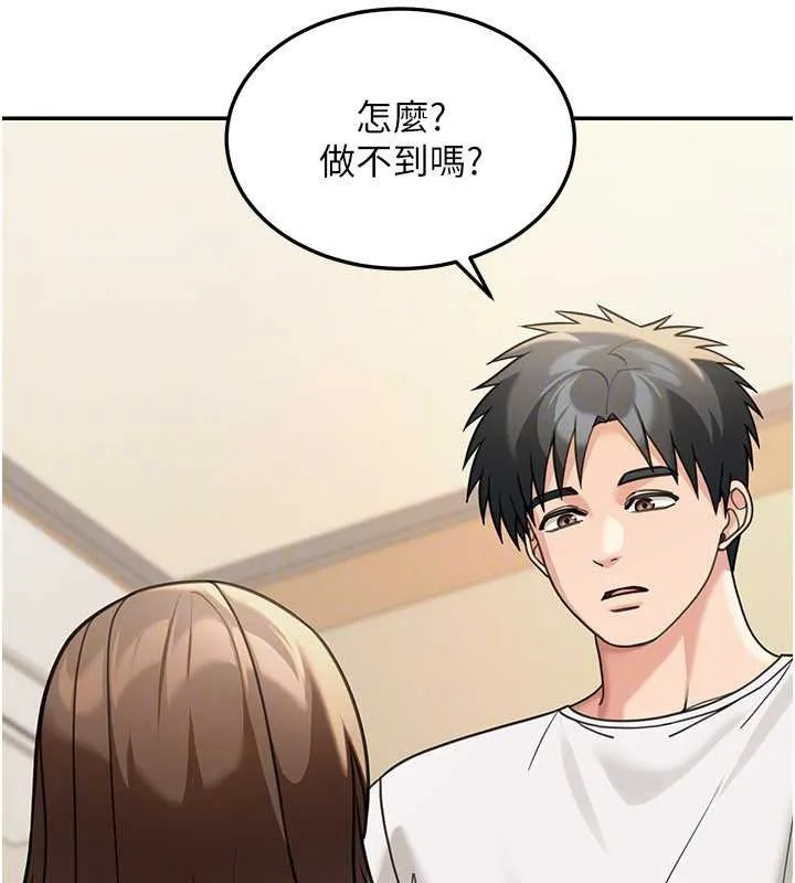 華爾街夜色第14話-媛欣，幫我吹