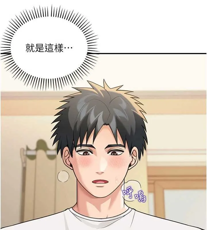 華爾街夜色第14話-媛欣，幫我吹