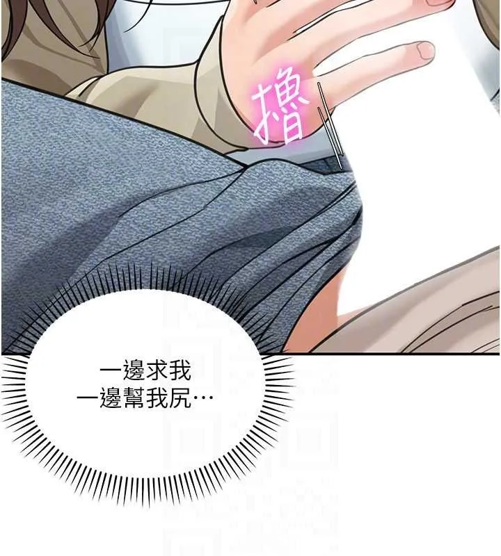 華爾街夜色第14話-媛欣，幫我吹