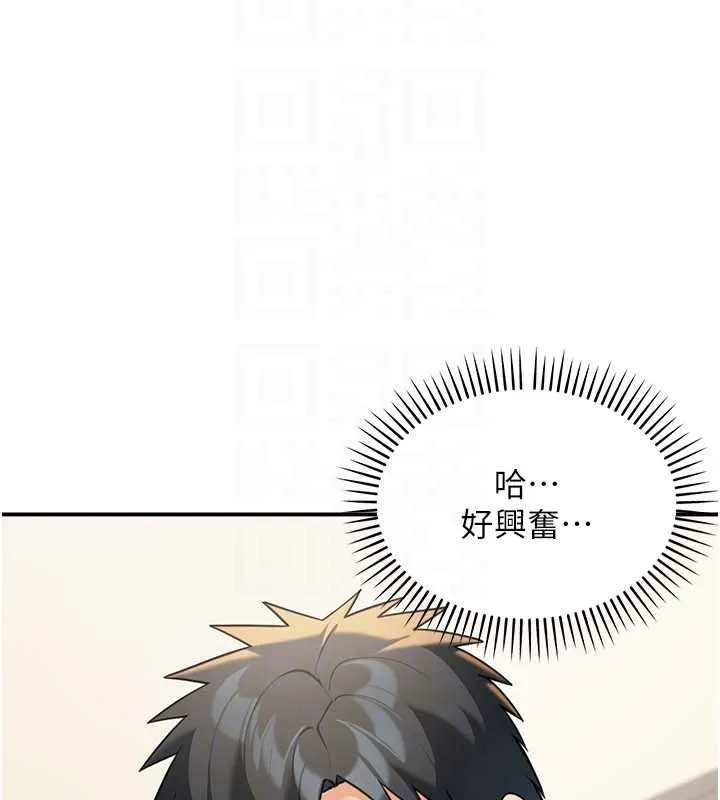 華爾街夜色第14話-媛欣，幫我吹