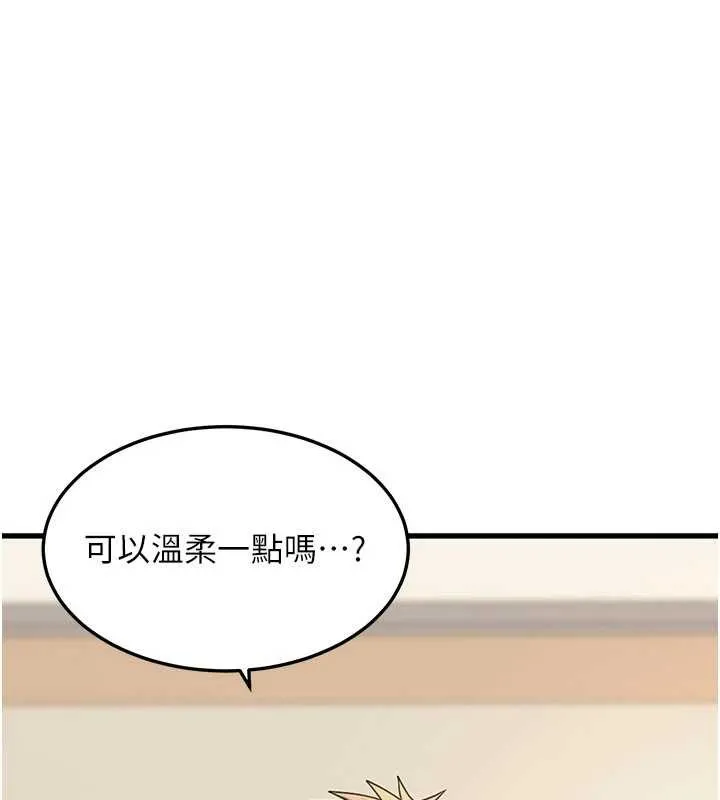 華爾街夜色第14話-媛欣，幫我吹