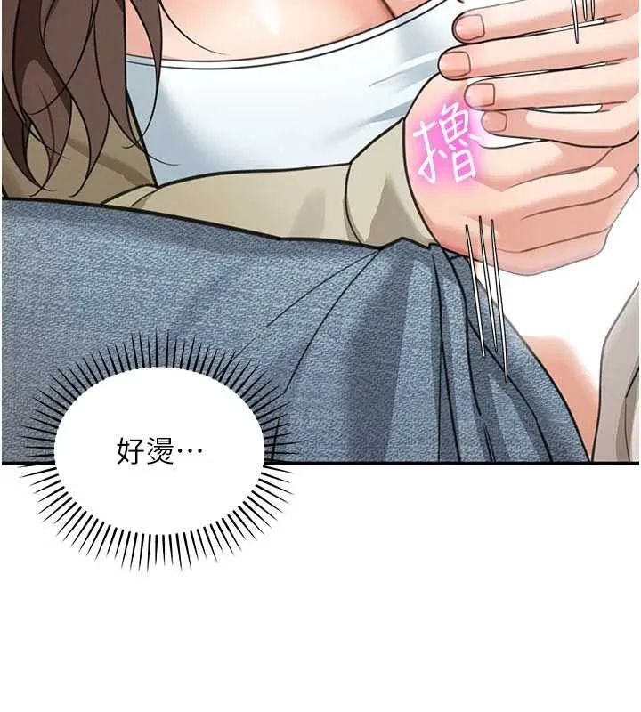 華爾街夜色第14話-媛欣，幫我吹