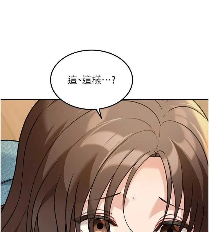 華爾街夜色第14話-媛欣，幫我吹