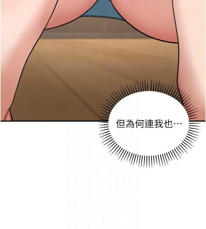 華爾街夜色第14話-媛欣，幫我吹