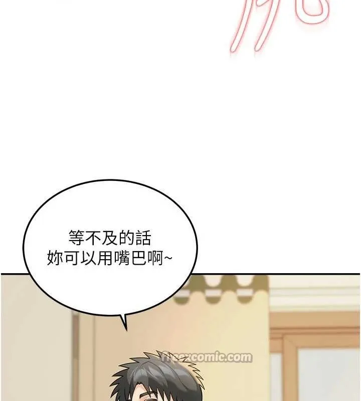華爾街夜色第14話-媛欣，幫我吹
