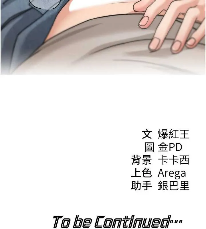 華爾街夜色第14話-媛欣，幫我吹