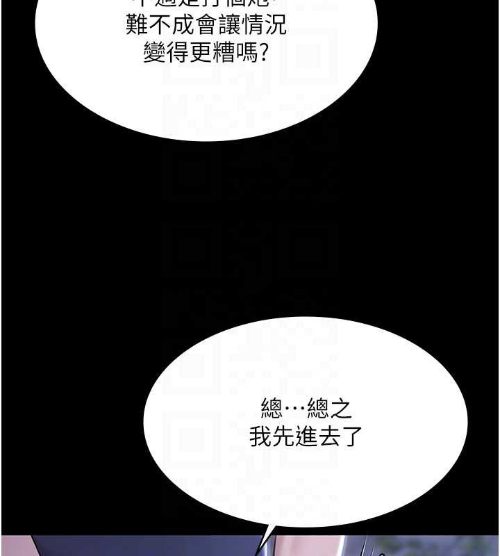 极乐泳池趴第25話-請收下我們的肉體