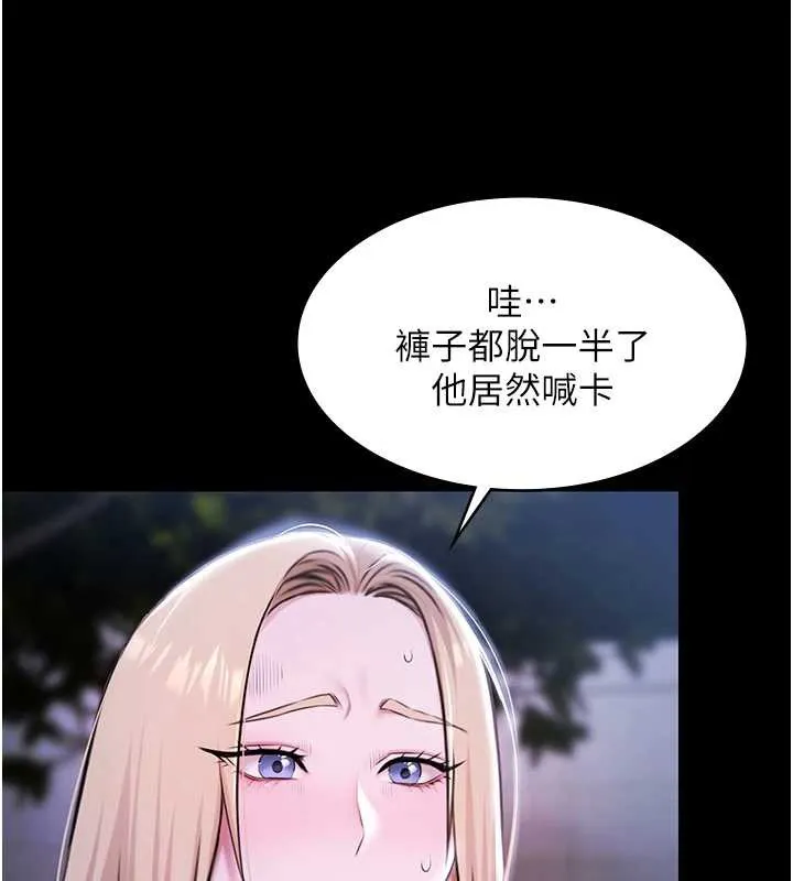 極樂泳池趴第25話-請收下我們的肉體