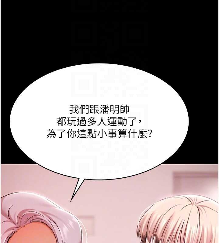 极乐泳池趴第25話-請收下我們的肉體