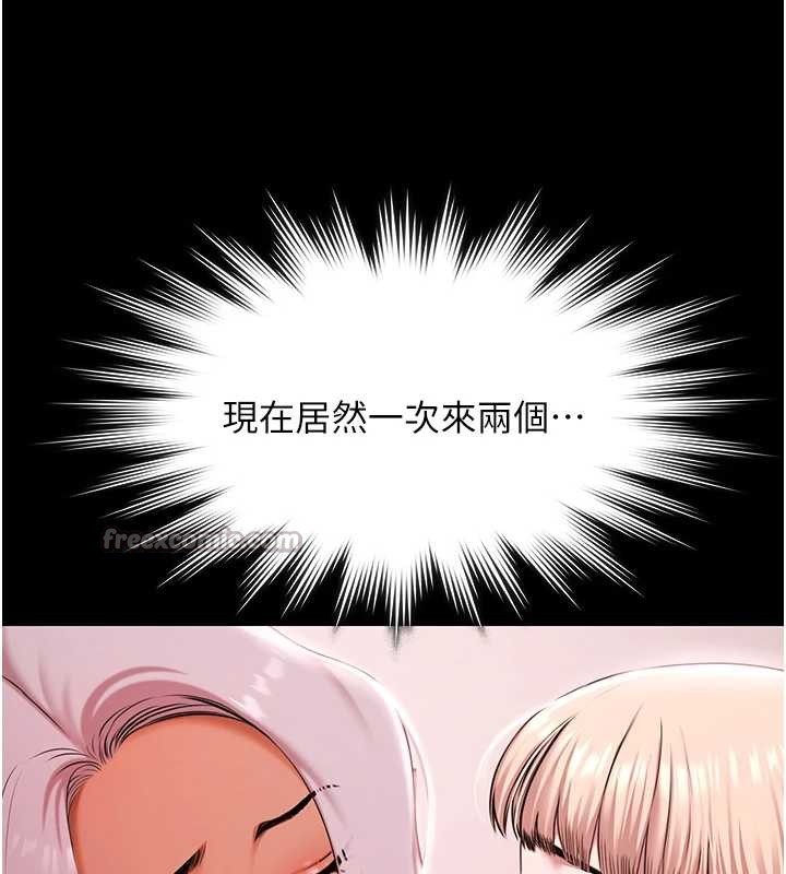 极乐泳池趴第25話-請收下我們的肉體