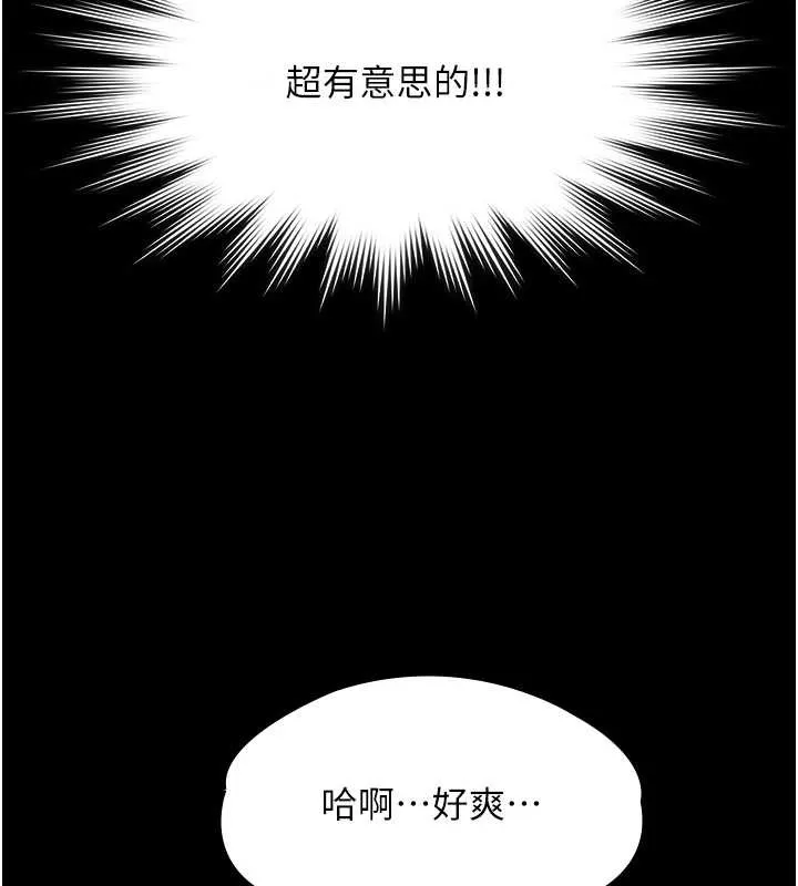 極樂泳池趴第25話-請收下我們的肉體