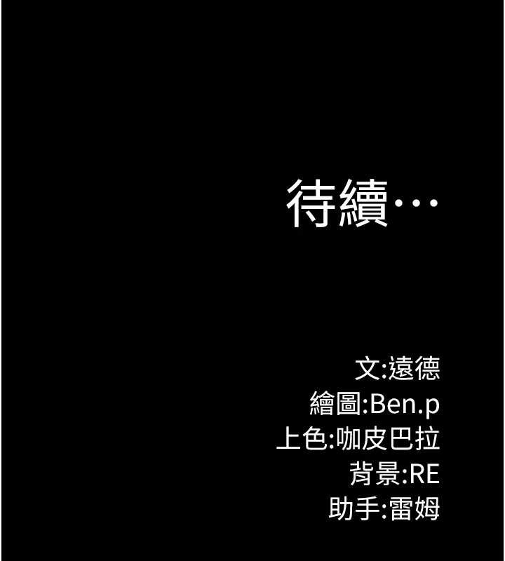 极乐泳池趴第25話-請收下我們的肉體