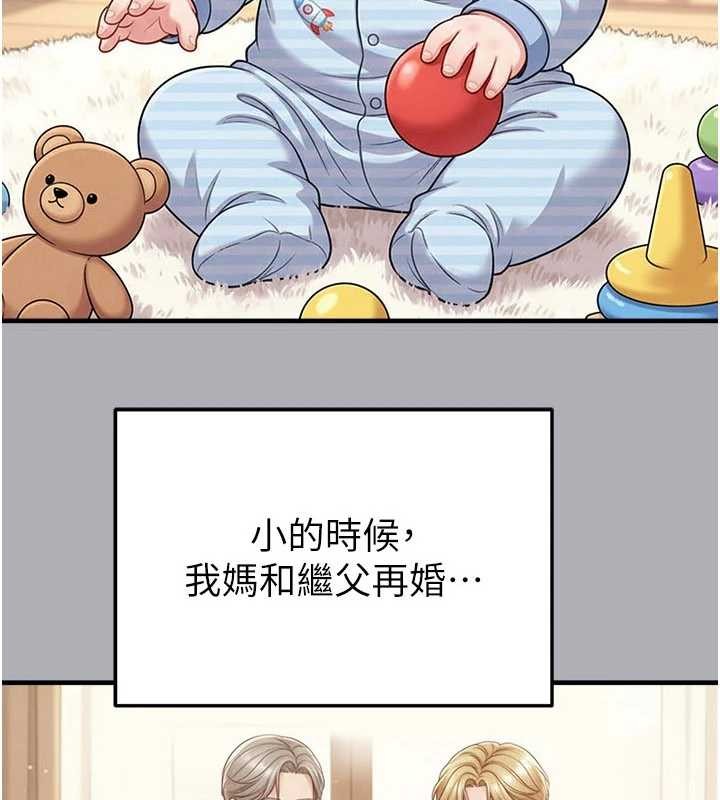 足球型男脱单指南第55話-墮落的網球女神