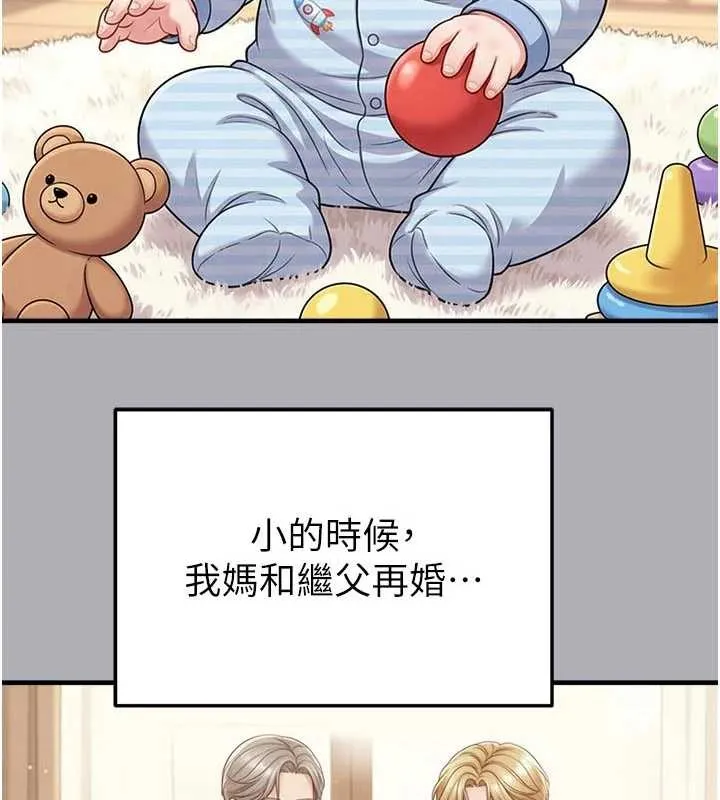 足球型男脫單指南第55話-墮落的網球女神