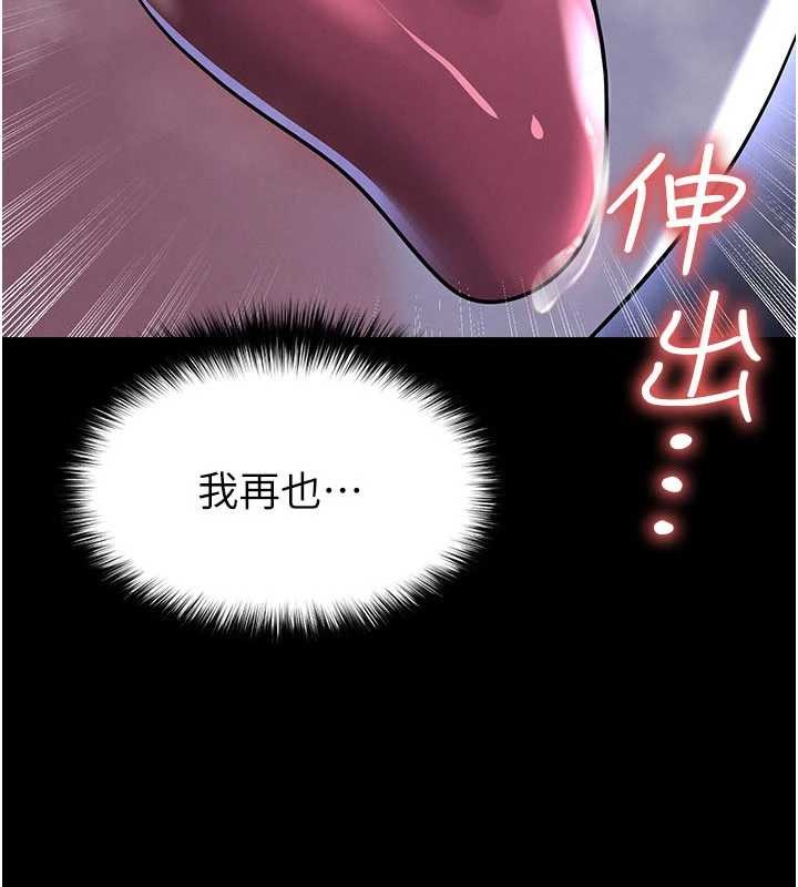 足球型男脫單指南第55話-墮落的網球女神
