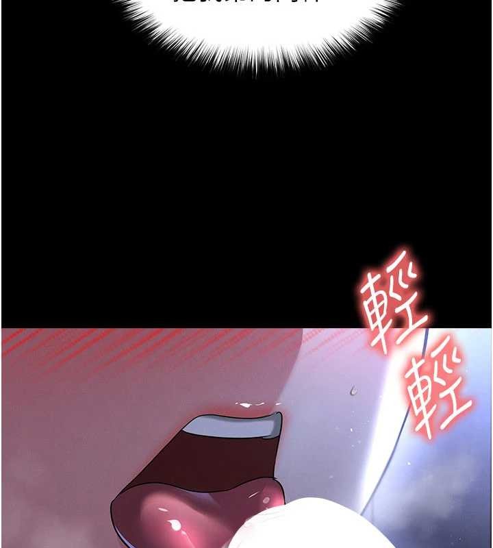 足球型男脱单指南第55話-墮落的網球女神