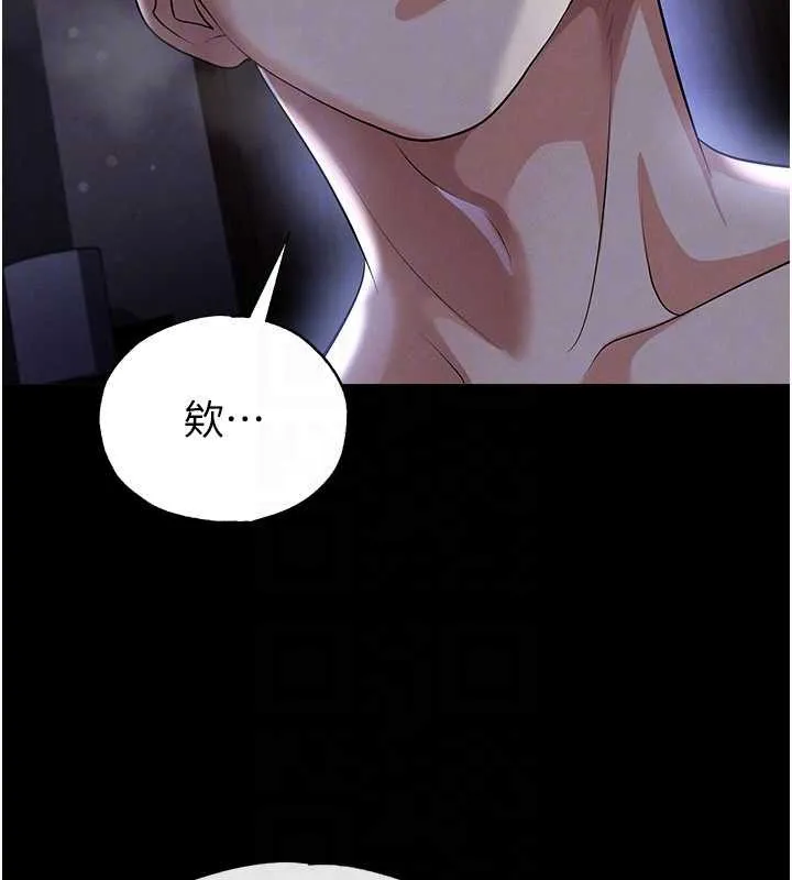 足球型男脫單指南第55話-墮落的網球女神