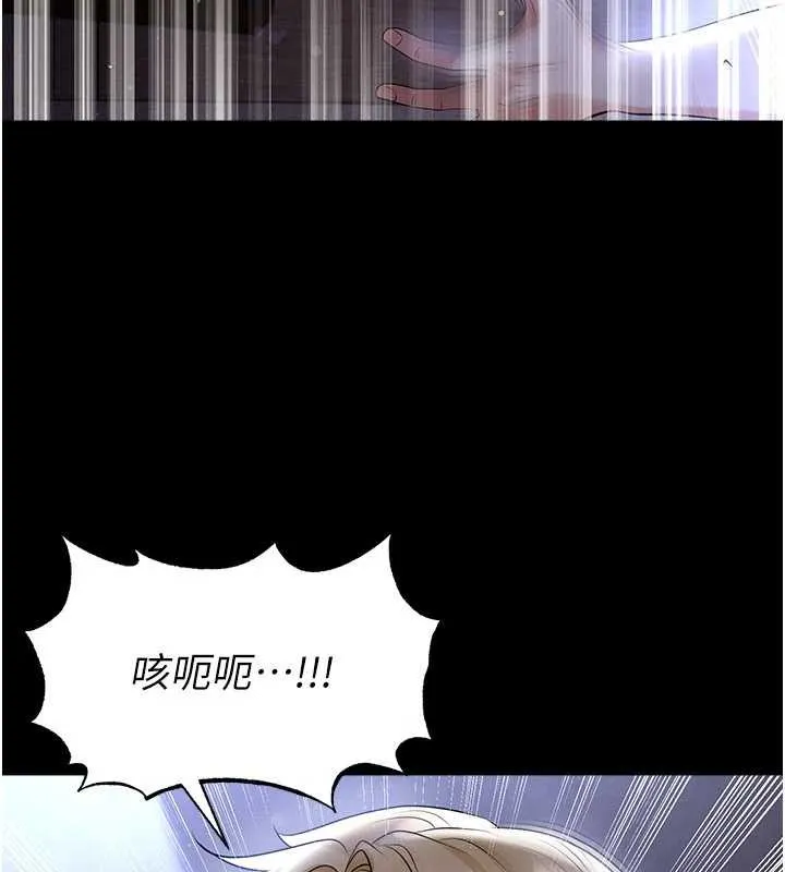 足球型男脫單指南第55話-墮落的網球女神