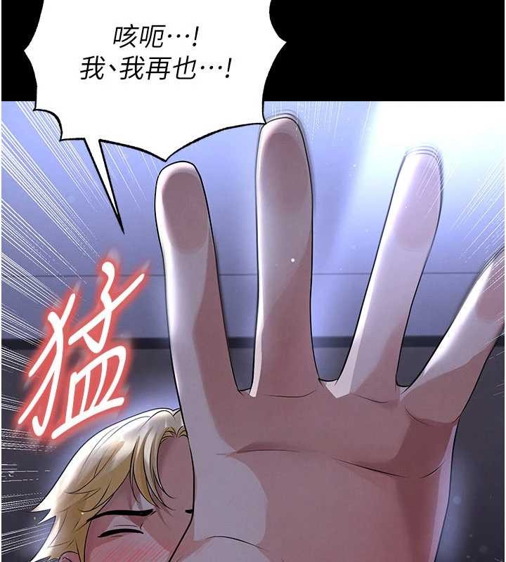 足球型男脱单指南第55話-墮落的網球女神