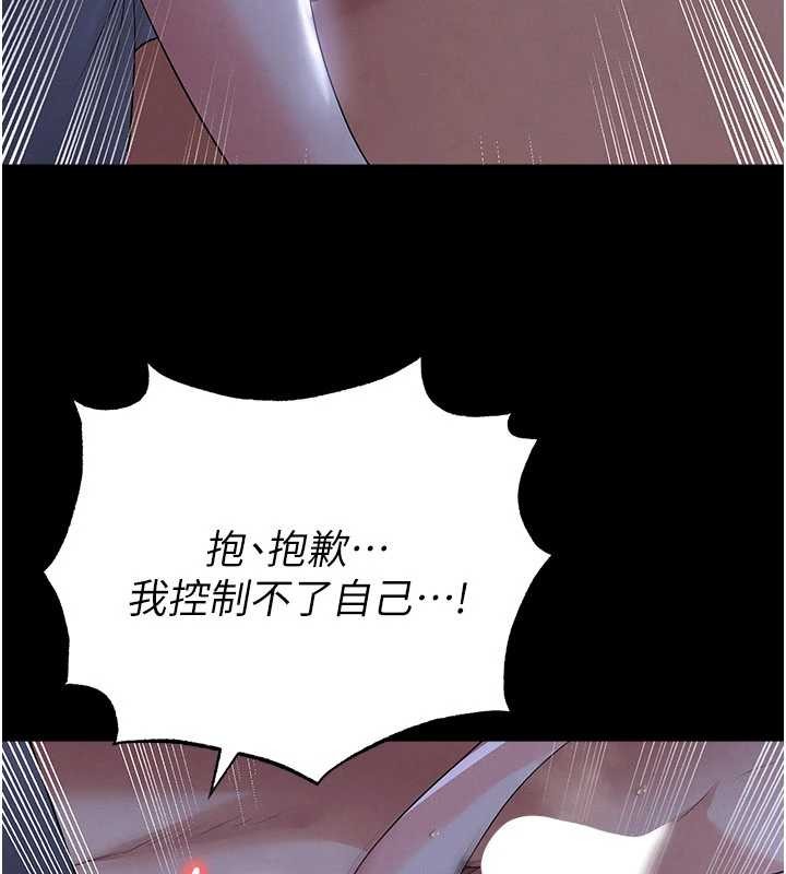 足球型男脱单指南第55話-墮落的網球女神