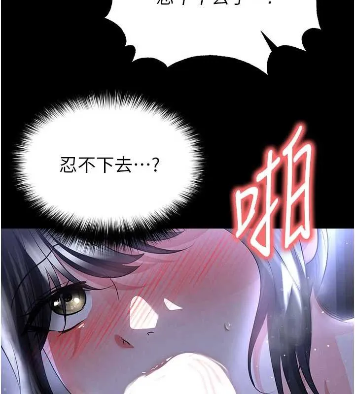 足球型男脫單指南第55話-墮落的網球女神