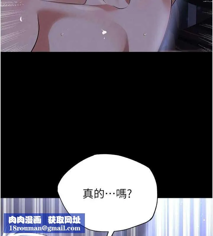 足球型男脫單指南第55話-墮落的網球女神