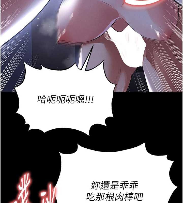 足球型男脱单指南第55話-墮落的網球女神