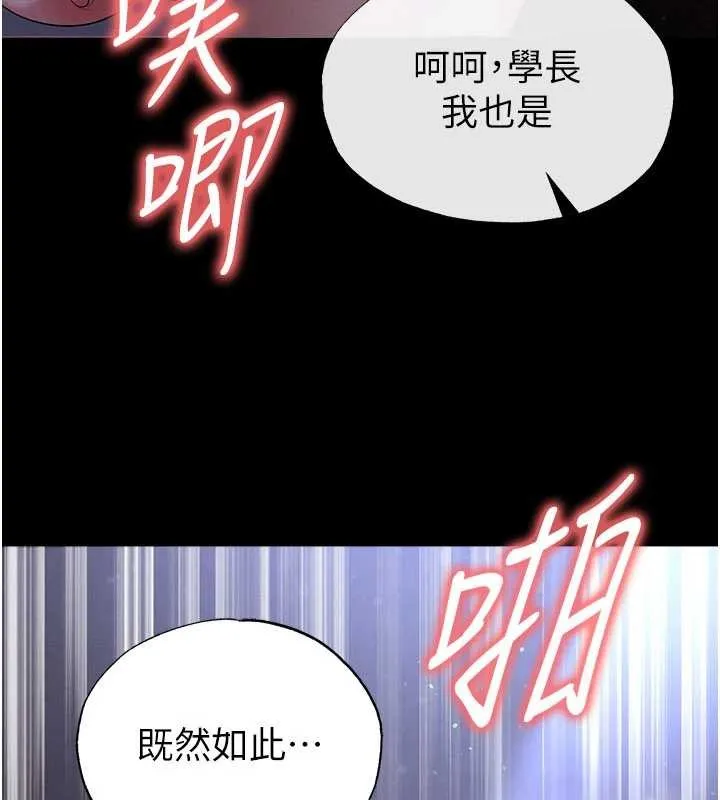 足球型男脫單指南第55話-墮落的網球女神