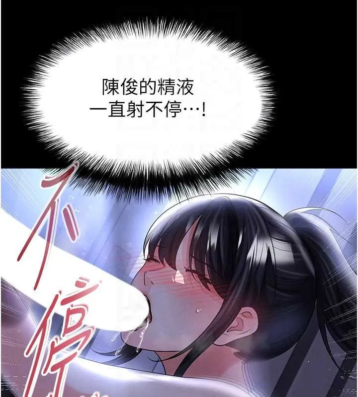足球型男脫單指南第55話-墮落的網球女神