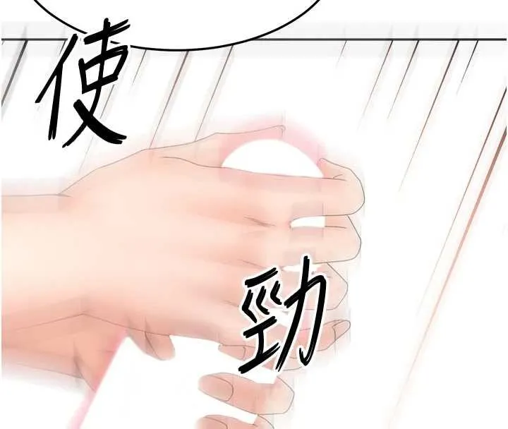 頂加套房的春天第60話-我是&hellip;第三者嗎?