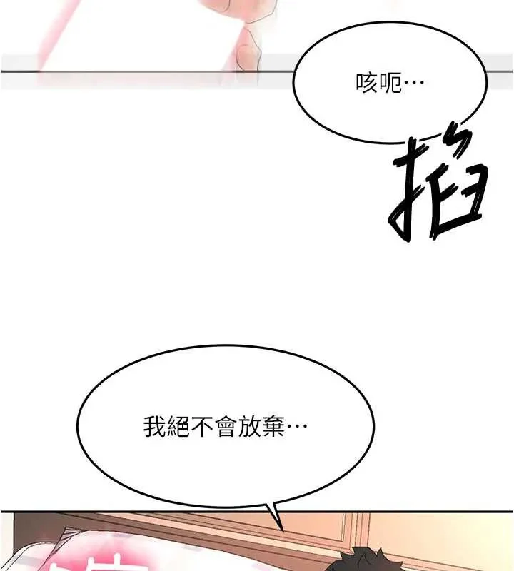 頂加套房的春天第60話-我是&hellip;第三者嗎?