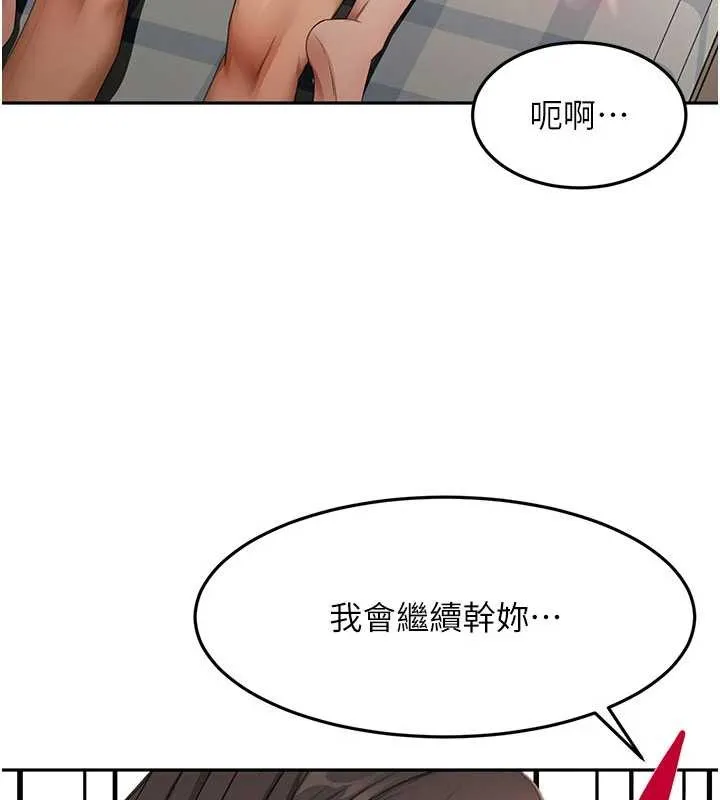 頂加套房的春天第60話-我是&hellip;第三者嗎?