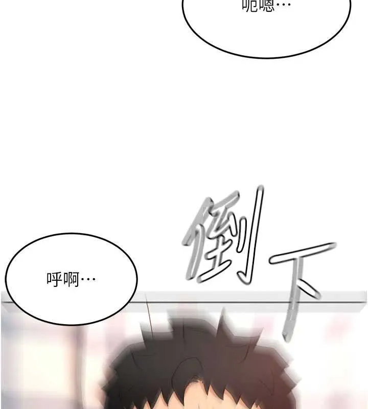 頂加套房的春天第60話-我是&hellip;第三者嗎?