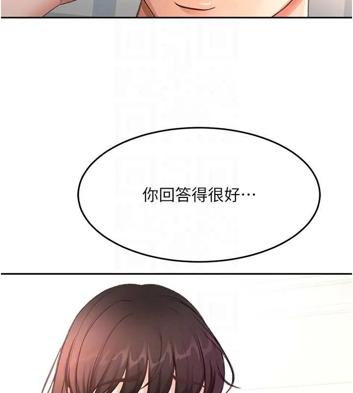 頂加套房的春天第60話-我是&hellip;第三者嗎?