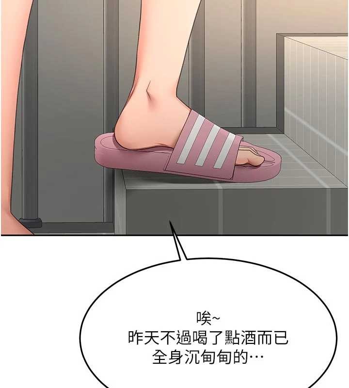 顶加套房的春天第60話-我是&hellip;第三者嗎?