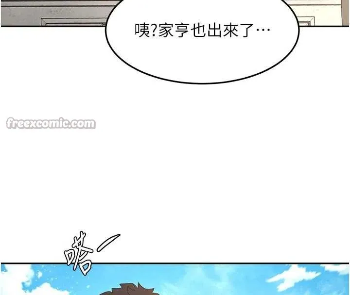 頂加套房的春天第60話-我是&hellip;第三者嗎?
