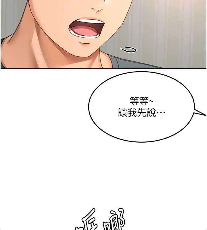 頂加套房的春天第60話-我是&hellip;第三者嗎?