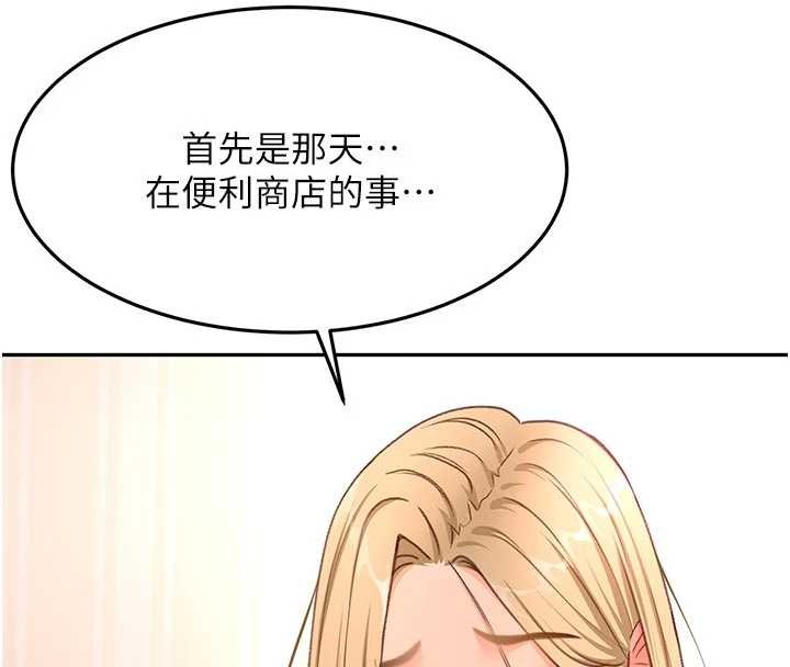 顶加套房的春天第60話-我是&hellip;第三者嗎?