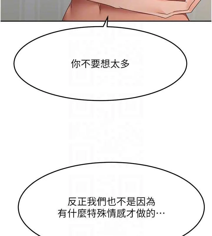 頂加套房的春天第60話-我是&hellip;第三者嗎?