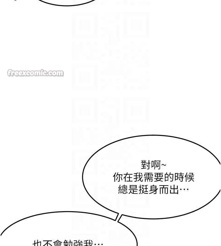 頂加套房的春天第60話-我是&hellip;第三者嗎?