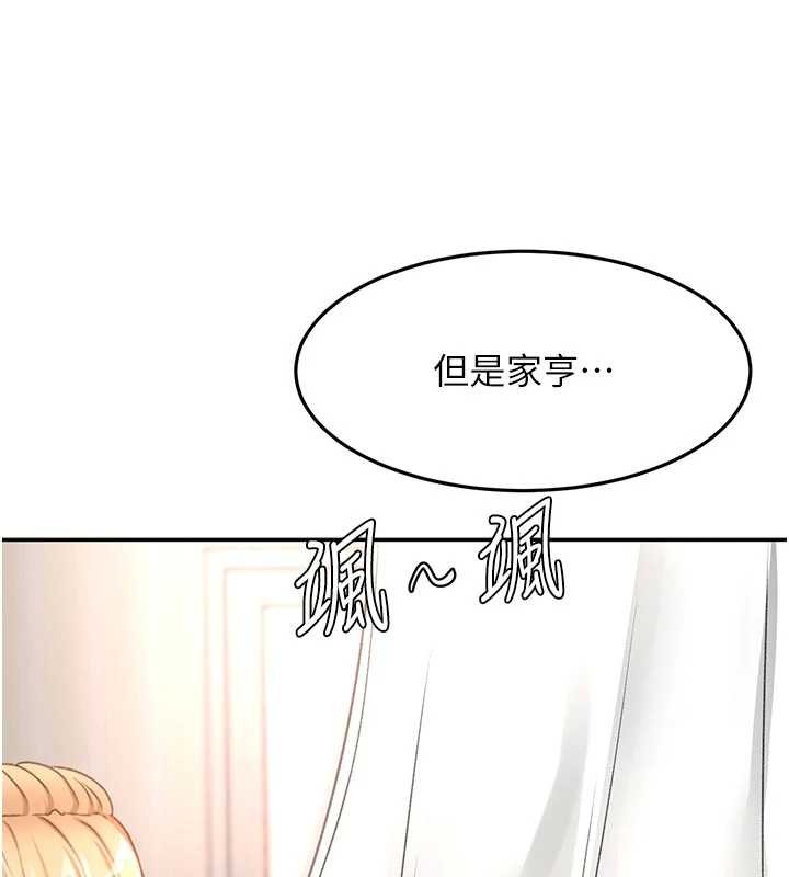 顶加套房的春天第60話-我是&hellip;第三者嗎?