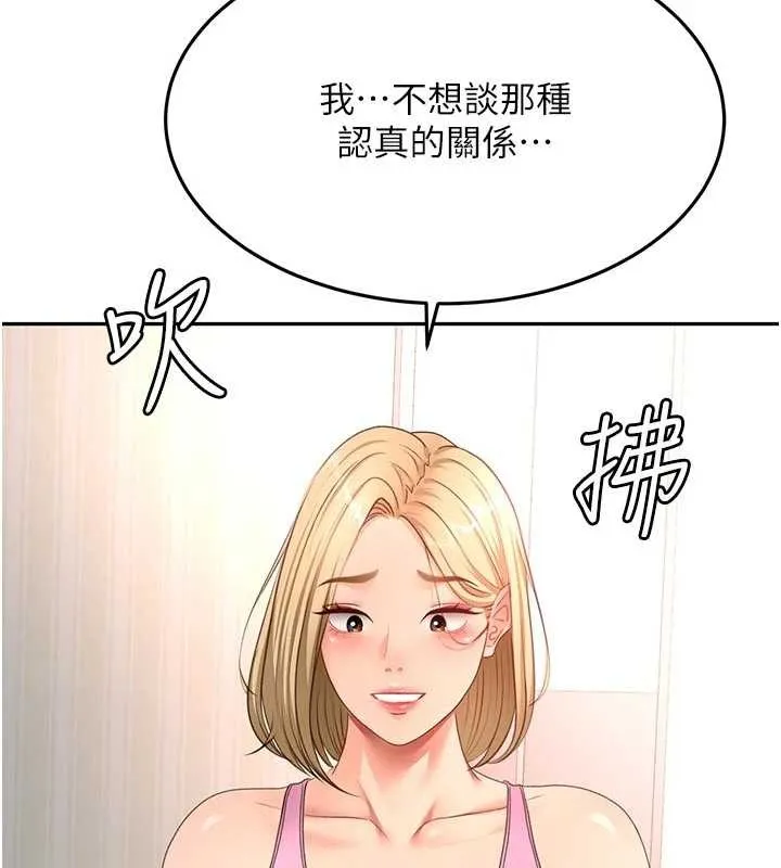 頂加套房的春天第60話-我是&hellip;第三者嗎?